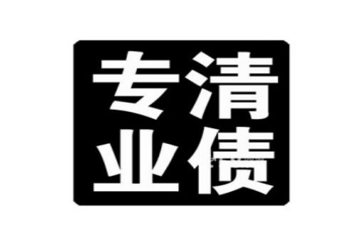 绍兴要债：欠条有效期诉讼期几年