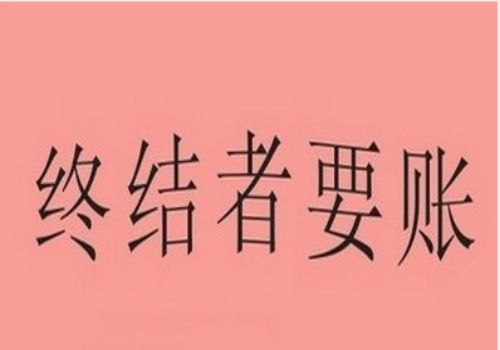 男友和前妻离婚财产该如何分割
