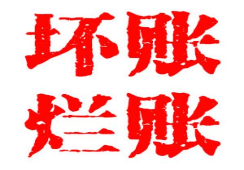 广州讨债催债：﻿民间借贷举证责任如何规定