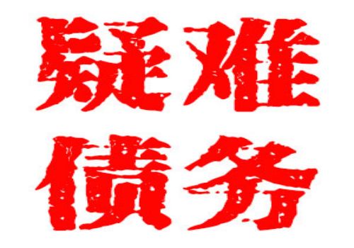 婚前财产约定在离婚时是不是有效