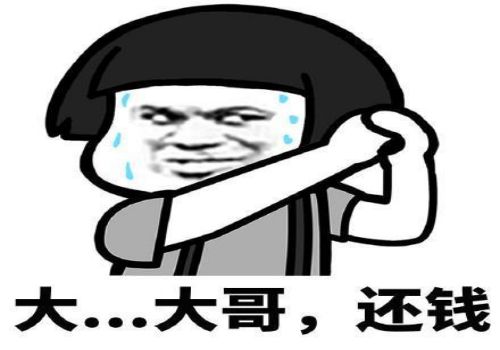 绍兴讨债公司：怎么判断是否为恶意逃避债务