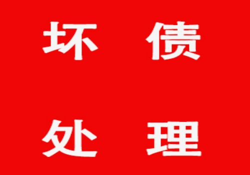 绍兴催债：停息挂账对征信有没有影响