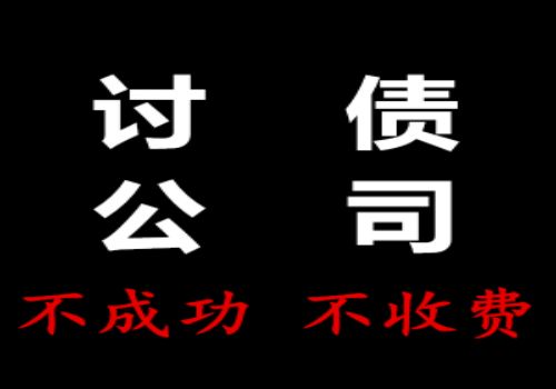 广州讨债追债公司：﻿债权转让的条件是怎样的