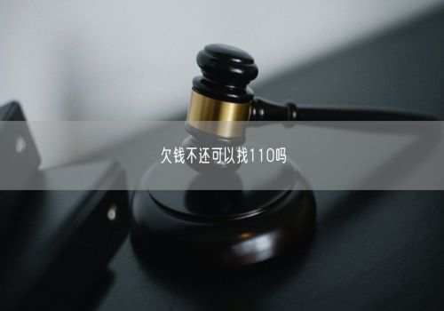 绍兴追债公司：借钱不还担保人可以起诉吗法院