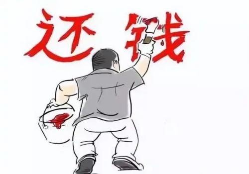 绍兴讨债：人死了信用卡还能继续用吗